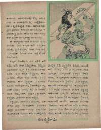 February 1960 Telugu Chandamama magazine page 71