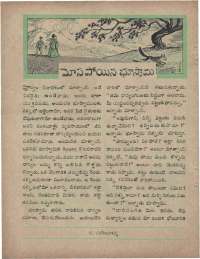 February 1960 Telugu Chandamama magazine page 74