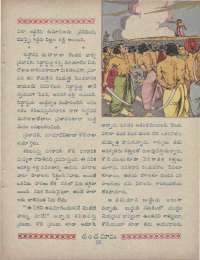 February 1960 Telugu Chandamama magazine page 67