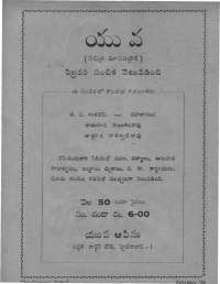 February 1960 Telugu Chandamama magazine page 6