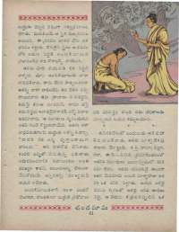 February 1960 Telugu Chandamama magazine page 63