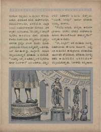 February 1960 Telugu Chandamama magazine page 40