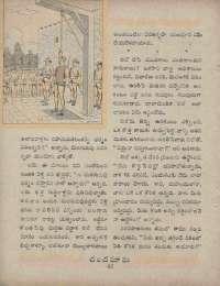 February 1960 Telugu Chandamama magazine page 54