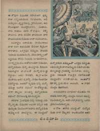 February 1960 Telugu Chandamama magazine page 21