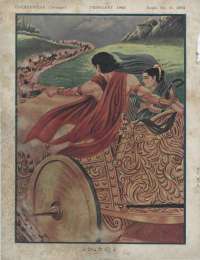 February 1960 Telugu Chandamama magazine page 90