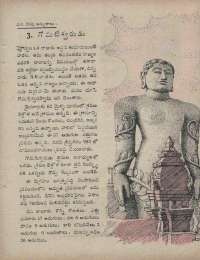 February 1960 Telugu Chandamama magazine page 35