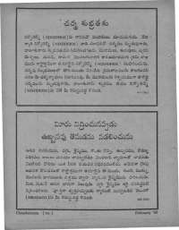 February 1960 Telugu Chandamama magazine page 10