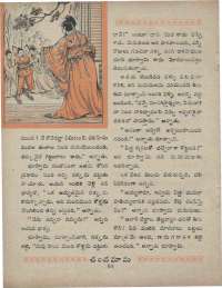 February 1960 Telugu Chandamama magazine page 76