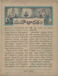 February 1960 Telugu Chandamama magazine page 16