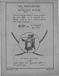 February 1960 Telugu Chandamama magazine page 86