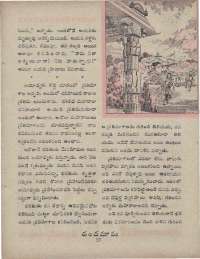 February 1960 Telugu Chandamama magazine page 39