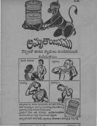 February 1960 Telugu Chandamama magazine page 7