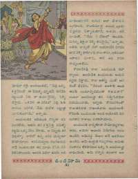 February 1960 Telugu Chandamama magazine page 64