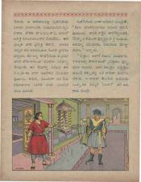February 1960 Telugu Chandamama magazine page 27