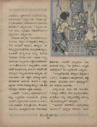 February 1960 Telugu Chandamama magazine page 37