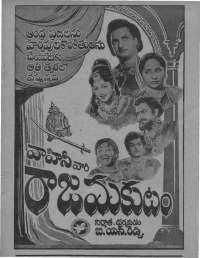 February 1960 Telugu Chandamama magazine page 5