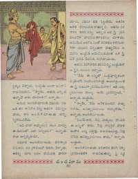 February 1960 Telugu Chandamama magazine page 62