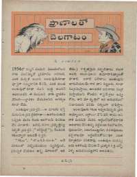 February 1960 Telugu Chandamama magazine page 69