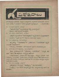 February 1960 Telugu Chandamama magazine page 82