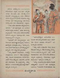 February 1960 Telugu Chandamama magazine page 77