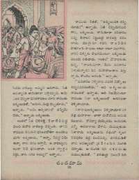 February 1960 Telugu Chandamama magazine page 38