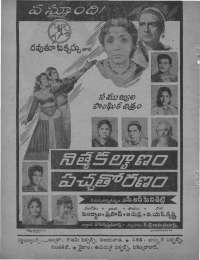 February 1960 Telugu Chandamama magazine page 88