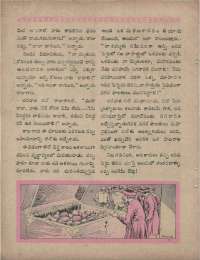 February 1960 Telugu Chandamama magazine page 56