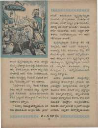 February 1960 Telugu Chandamama magazine page 20