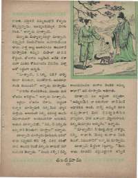 February 1960 Telugu Chandamama magazine page 75