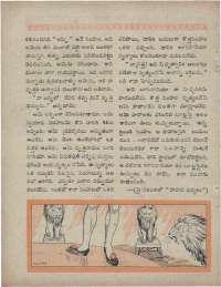 February 1960 Telugu Chandamama magazine page 72