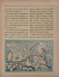 February 1960 Telugu Chandamama magazine page 19