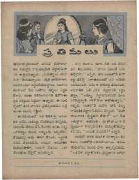 February 1960 Telugu Chandamama magazine page 36