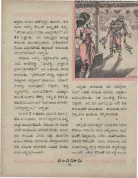 February 1960 Telugu Chandamama magazine page 43