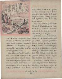 February 1960 Telugu Chandamama magazine page 30