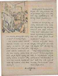February 1960 Telugu Chandamama magazine page 50