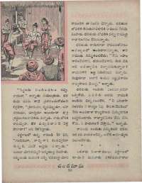 February 1960 Telugu Chandamama magazine page 42
