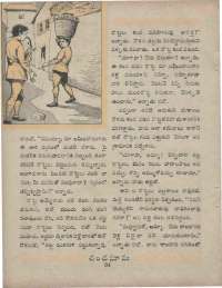 February 1960 Telugu Chandamama magazine page 46