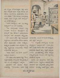 February 1960 Telugu Chandamama magazine page 47