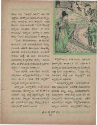 February 1960 Telugu Chandamama magazine page 79