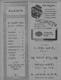 February 1960 Telugu Chandamama magazine page 4
