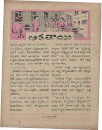 February 1960 Telugu Chandamama magazine page 45