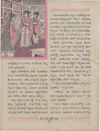 March 1960 Telugu Chandamama magazine page 44