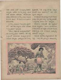 March 1960 Telugu Chandamama magazine page 55