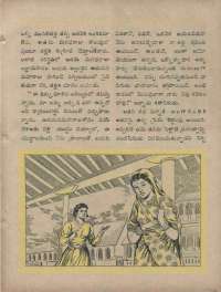 March 1960 Telugu Chandamama magazine page 39