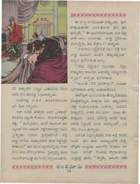 March 1960 Telugu Chandamama magazine page 72