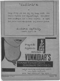 March 1960 Telugu Chandamama magazine page 6