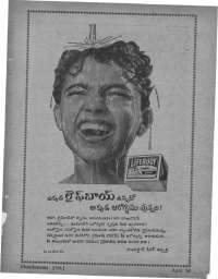 April 1960 Telugu Chandamama magazine page 97