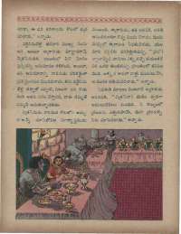 April 1960 Telugu Chandamama magazine page 28