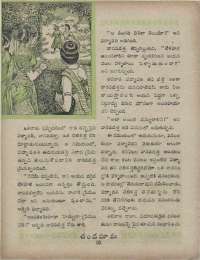 April 1960 Telugu Chandamama magazine page 38