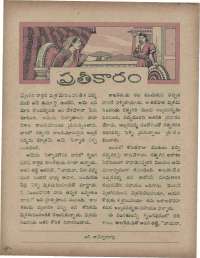 April 1960 Telugu Chandamama magazine page 44